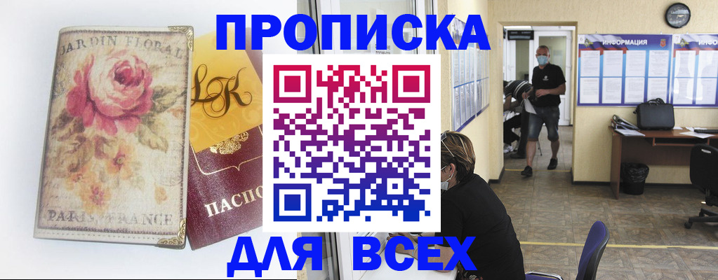 прописка для школы в Корсакове