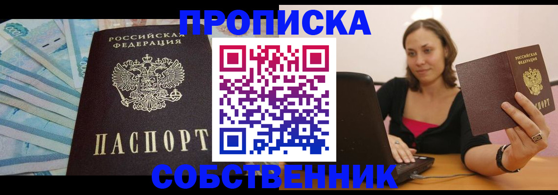 временная регистрация гарантия в Корсакове