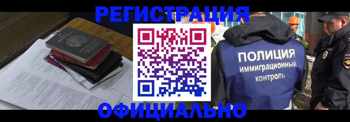 прописка регистрация в Корсакове
