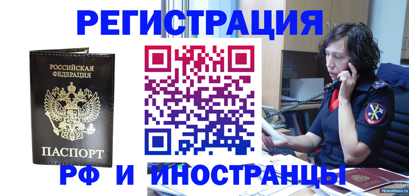 временная регистрация собственник в Корсакове