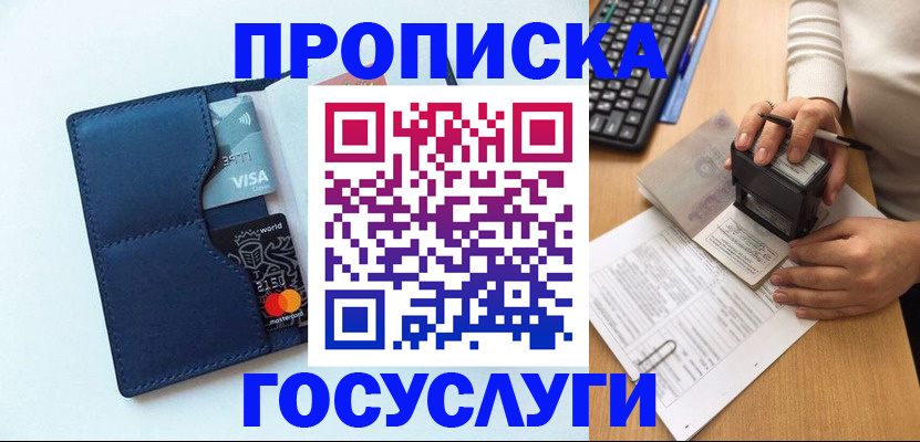 временная регистрация для всех в Корсакове